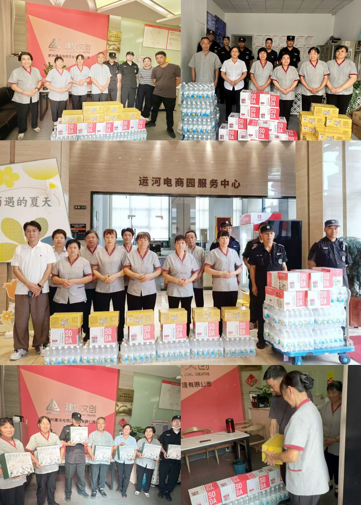 清凉送达一线，关怀温暖职工 ——CMD368官网文创集团工会开展夏日慰问暖心活动