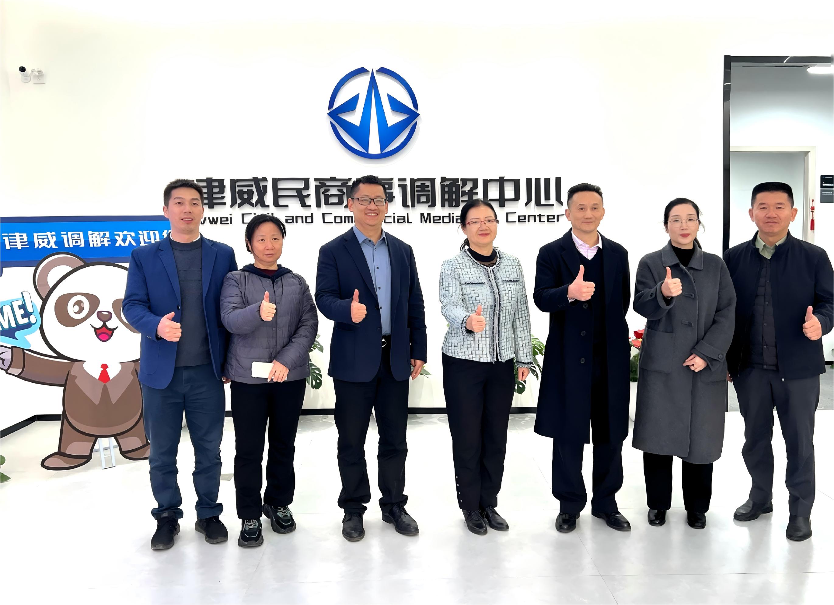 深圳市福田区工商联一行莅临CMD368官网律威调解中心考察调研