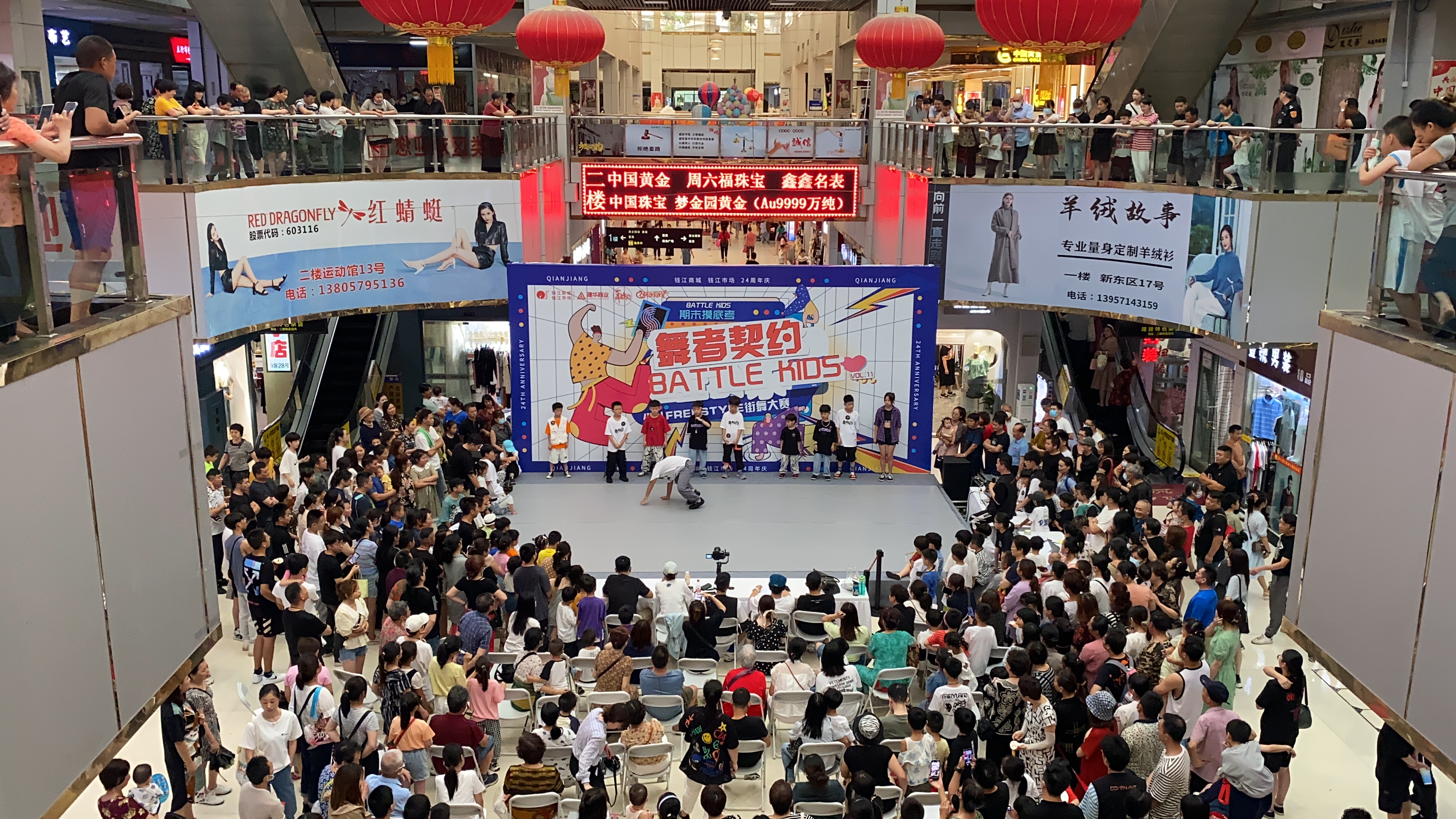 “潮玩不止，全龄乐活” ——钱江商城24周年庆典圆满落幕