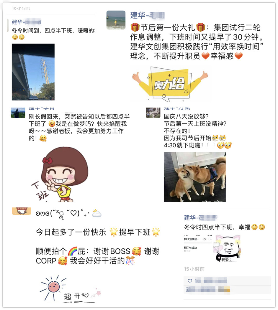 CMD368官网文创集团工会：工作时长做“减法” 员工幸福感做“乘法”