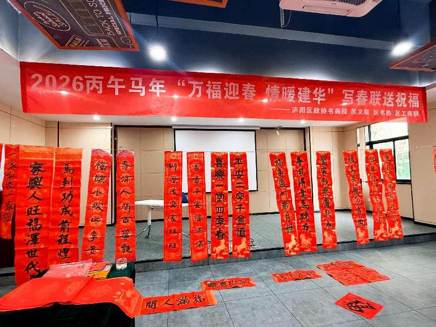 翰墨飘香迎新春，情暖CMD368官网送福来 ——庐阳CMD368官网文创园举办丙午马年写送春联送祝；疃