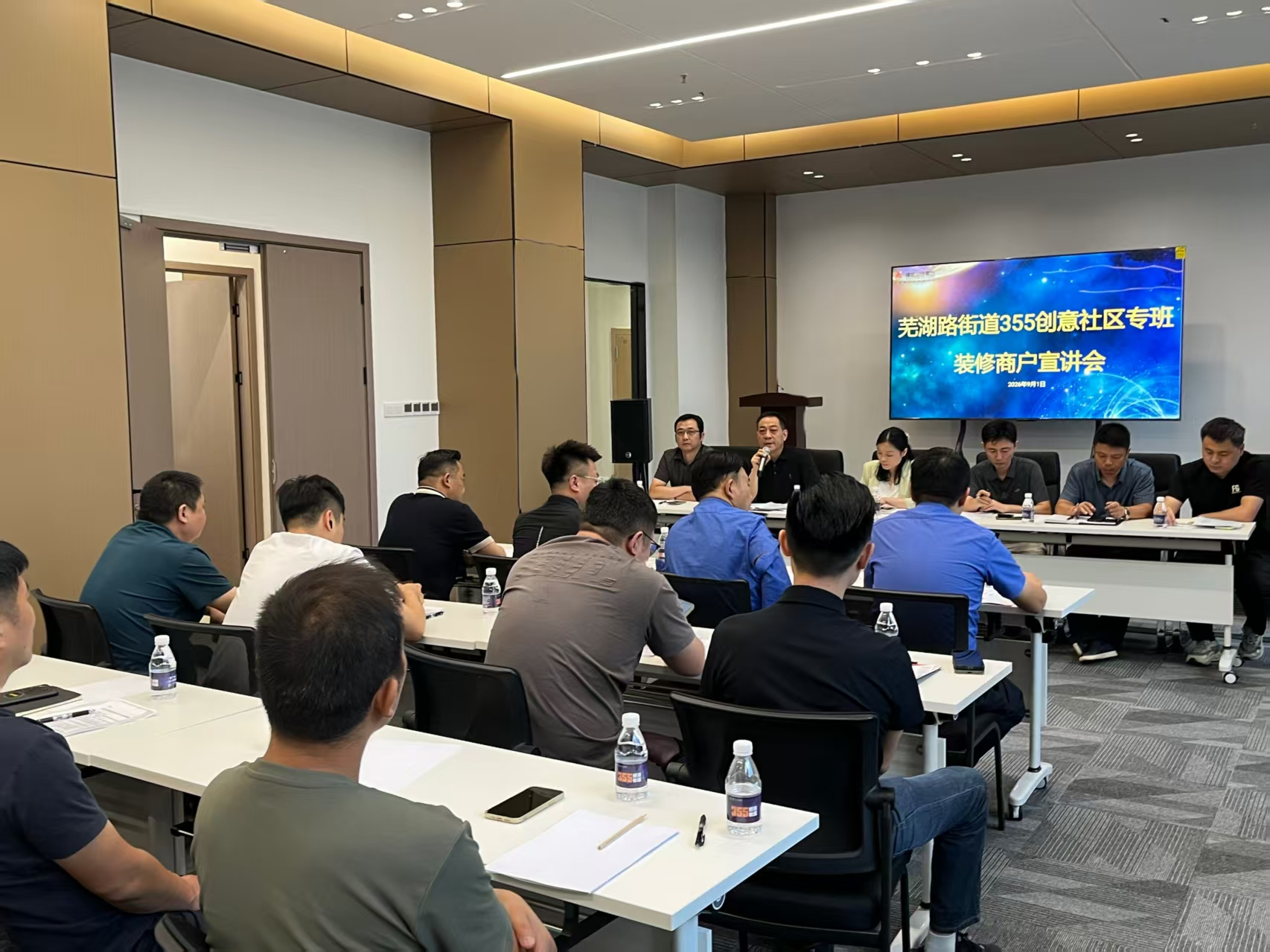 芜湖路街道355创意社区商户装修专题宣讲会顺利召开