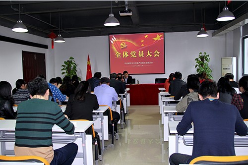 20131108CMD368官网文创园第五次全体党员大会顺利举行 (1).jpg